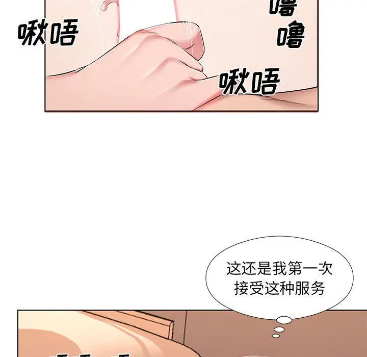 漫画《屋檐下的恋人》第27话第55张图