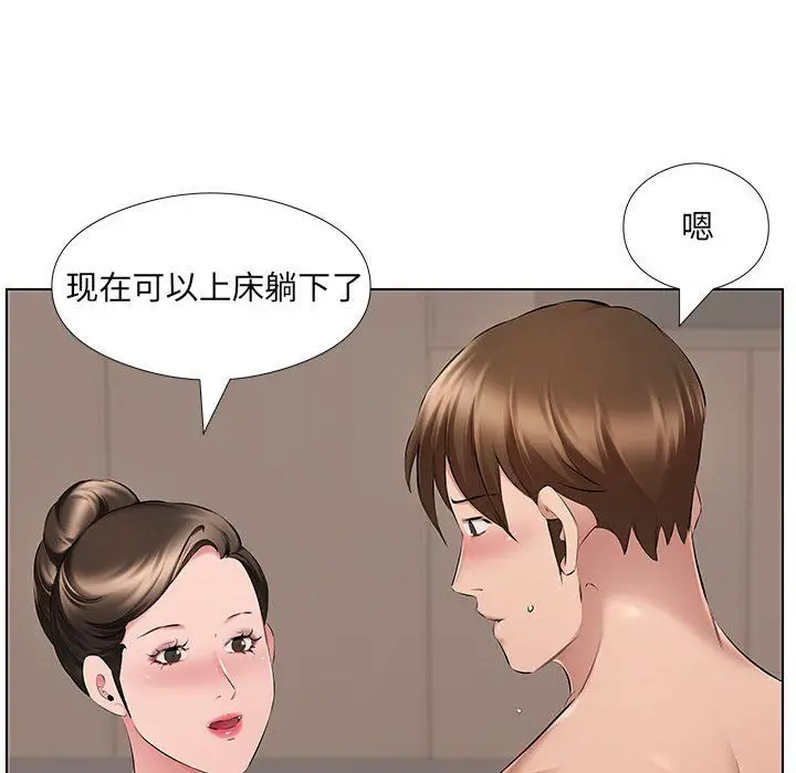 漫画《屋檐下的恋人》第27话第60张图