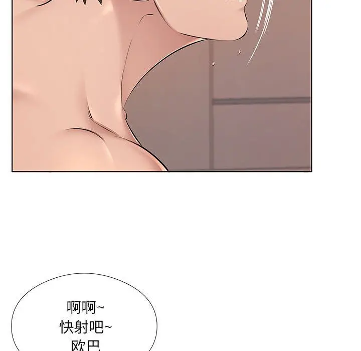 漫画《屋檐下的恋人》第27话第85张图