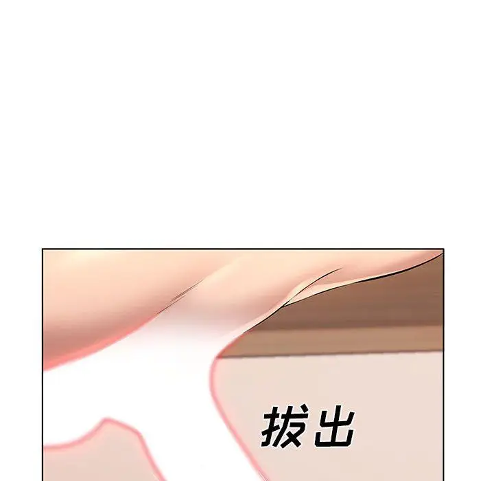 漫画《屋檐下的恋人》第27话第87张图