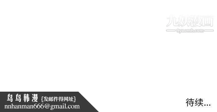 漫画《屋檐下的恋人》第18话第101张图