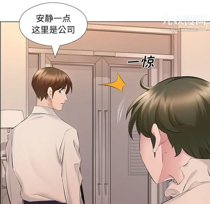 漫画《屋檐下的恋人》第18话第11张图