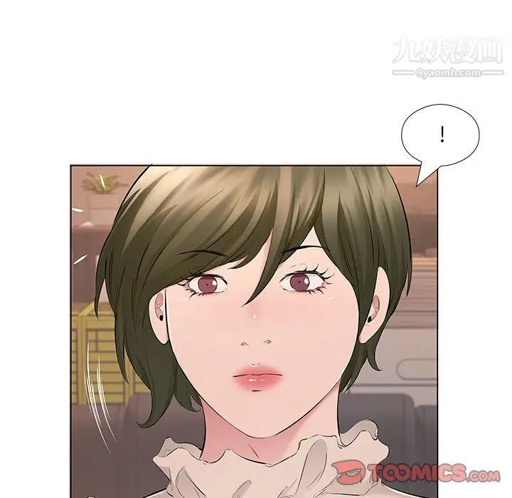 漫画《屋檐下的恋人》第18话第18张图