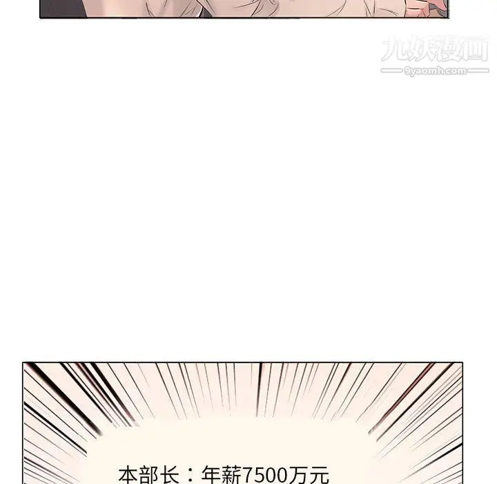 漫画《屋檐下的恋人》第18话第23张图