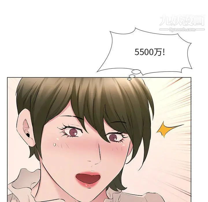 漫画《屋檐下的恋人》第18话第25张图