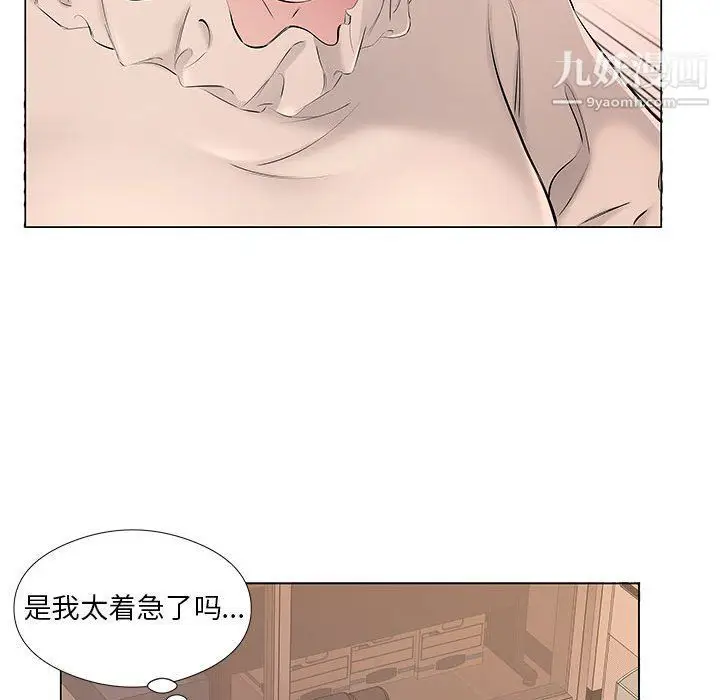 漫画《屋檐下的恋人》第18话第26张图