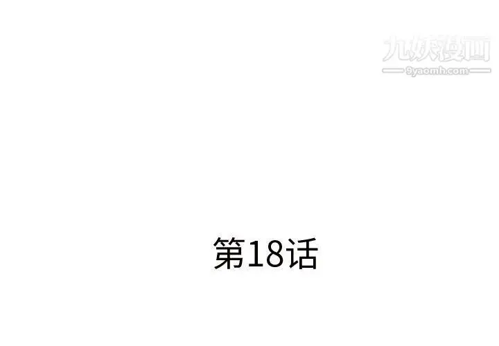 漫画《屋檐下的恋人》第18话第3张图