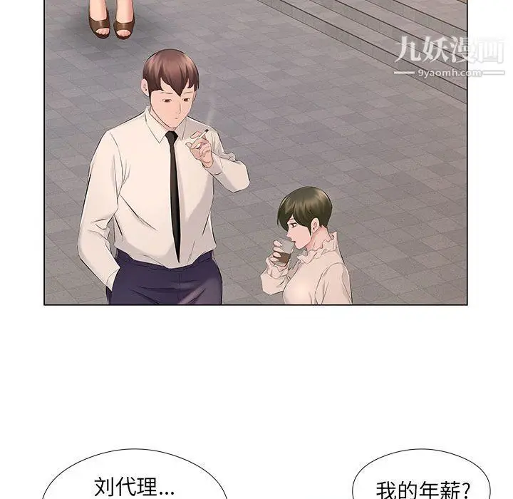漫画《屋檐下的恋人》第18话第30张图