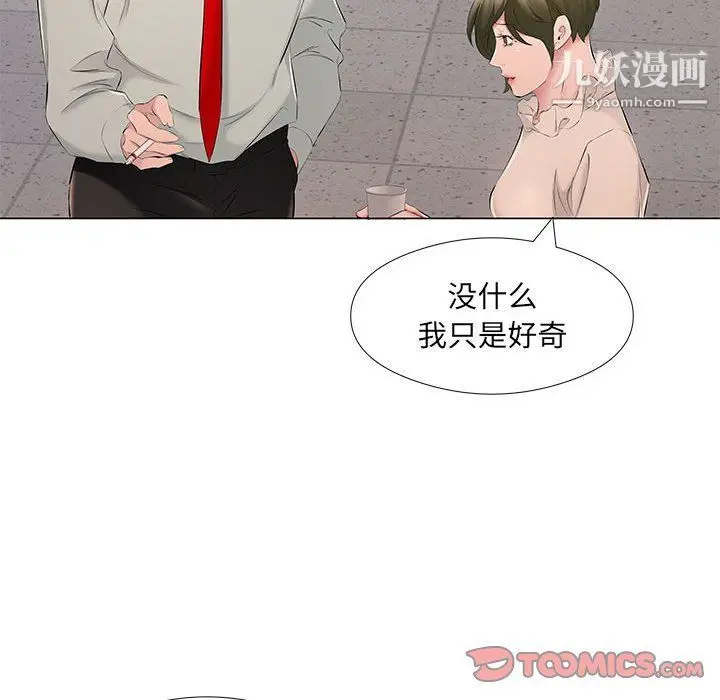 漫画《屋檐下的恋人》第18话第34张图