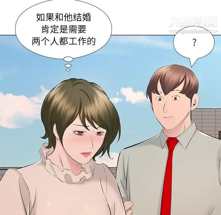 漫画《屋檐下的恋人》第18话第35张图