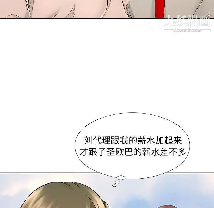 漫画《屋檐下的恋人》第18话第36张图