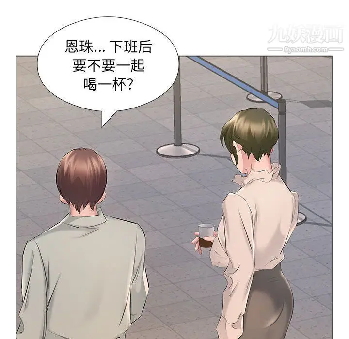 漫画《屋檐下的恋人》第18话第38张图