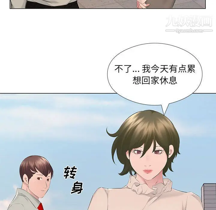 漫画《屋檐下的恋人》第18话第39张图