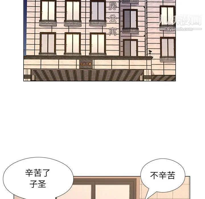 漫画《屋檐下的恋人》第18话第43张图