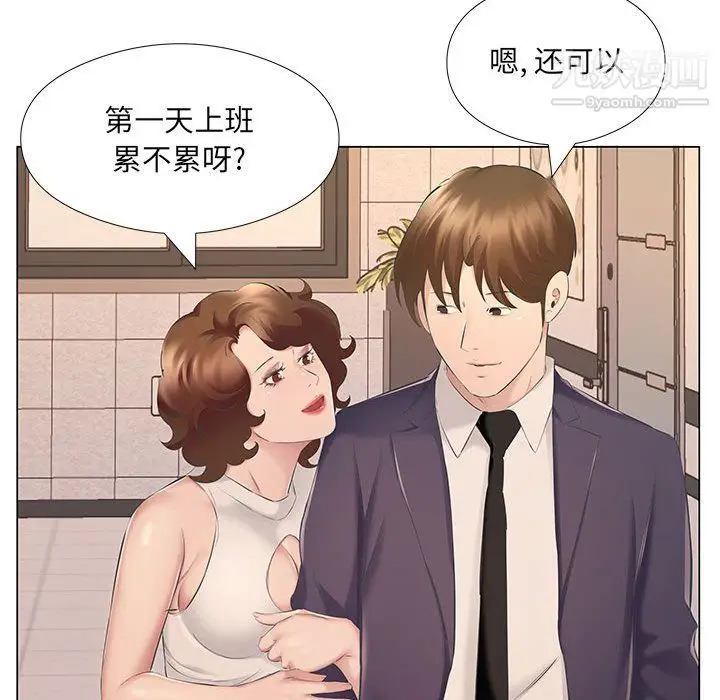 漫画《屋檐下的恋人》第18话第45张图
