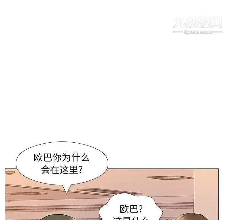 漫画《屋檐下的恋人》第18话第5张图