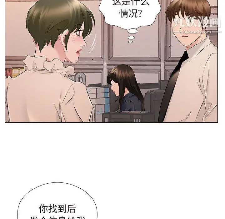 漫画《屋檐下的恋人》第18话第6张图