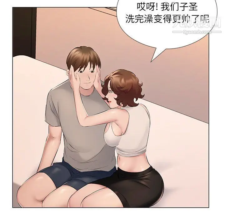 漫画《屋檐下的恋人》第18话第64张图