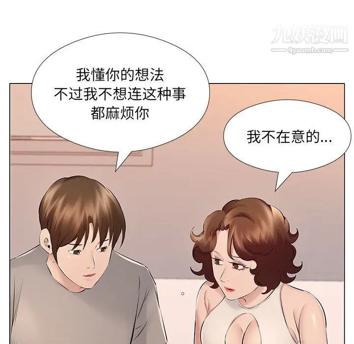 漫画《屋檐下的恋人》第18话第68张图