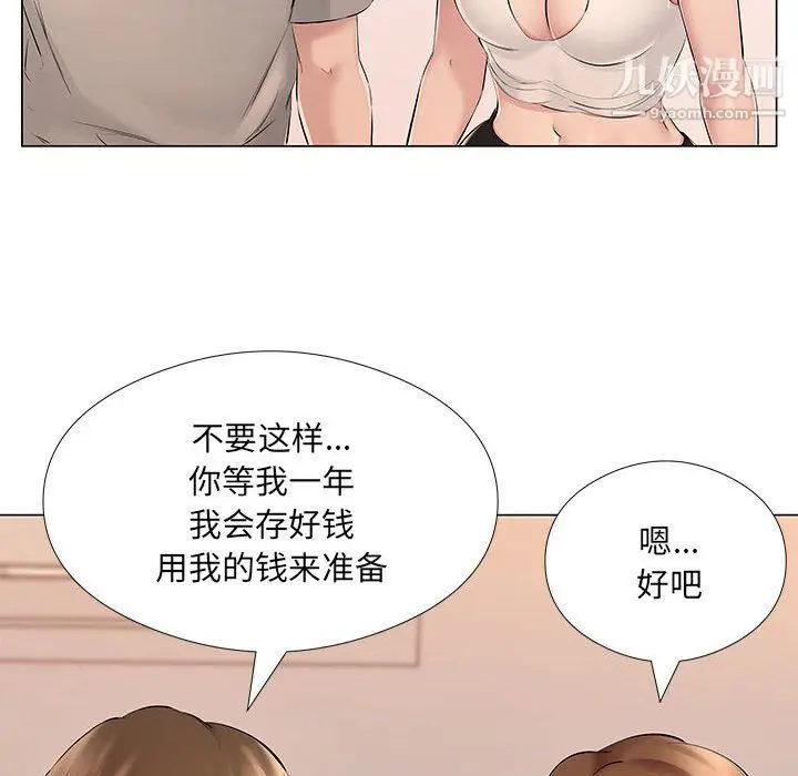 漫画《屋檐下的恋人》第18话第69张图