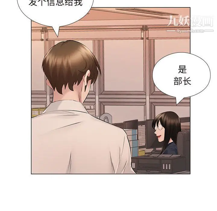 漫画《屋檐下的恋人》第18话第7张图