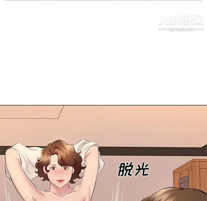 漫画《屋檐下的恋人》第18话第72张图