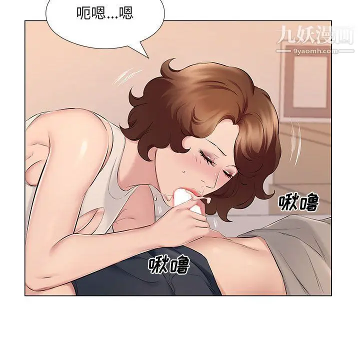 漫画《屋檐下的恋人》第18话第74张图