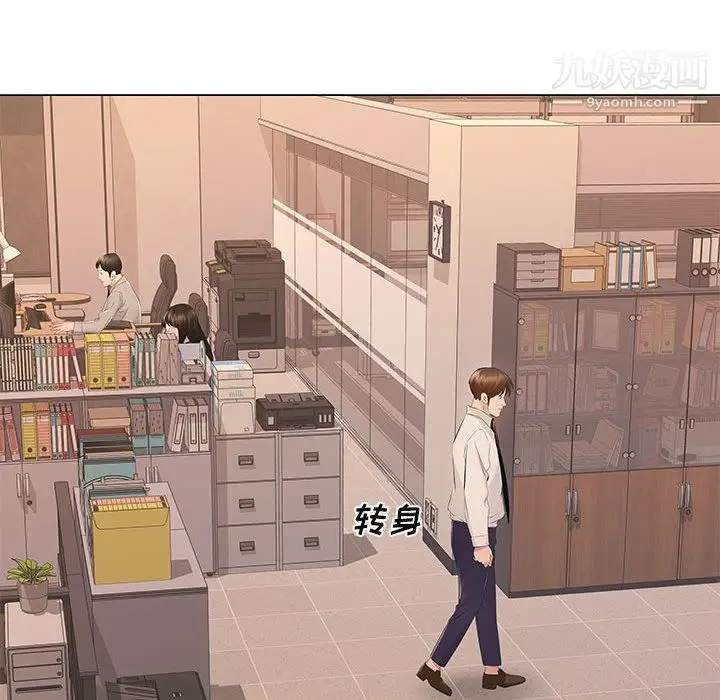 漫画《屋檐下的恋人》第18话第8张图
