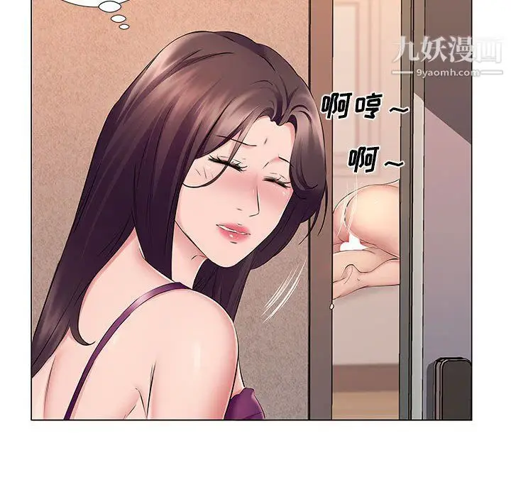 漫画《屋檐下的恋人》第18话第84张图