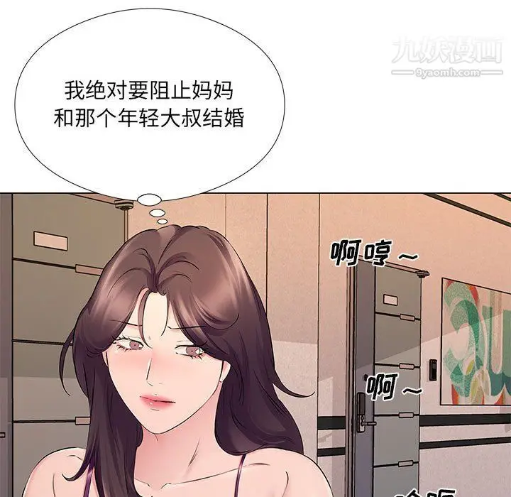 漫画《屋檐下的恋人》第18话第85张图
