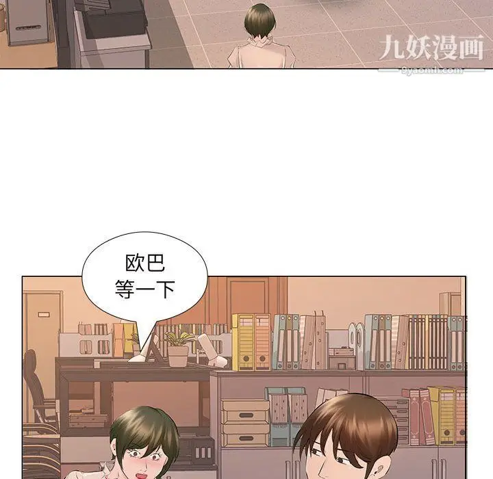 漫画《屋檐下的恋人》第18话第9张图