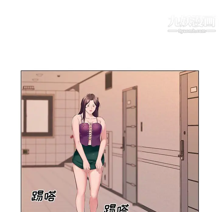 漫画《屋檐下的恋人》第18话第92张图