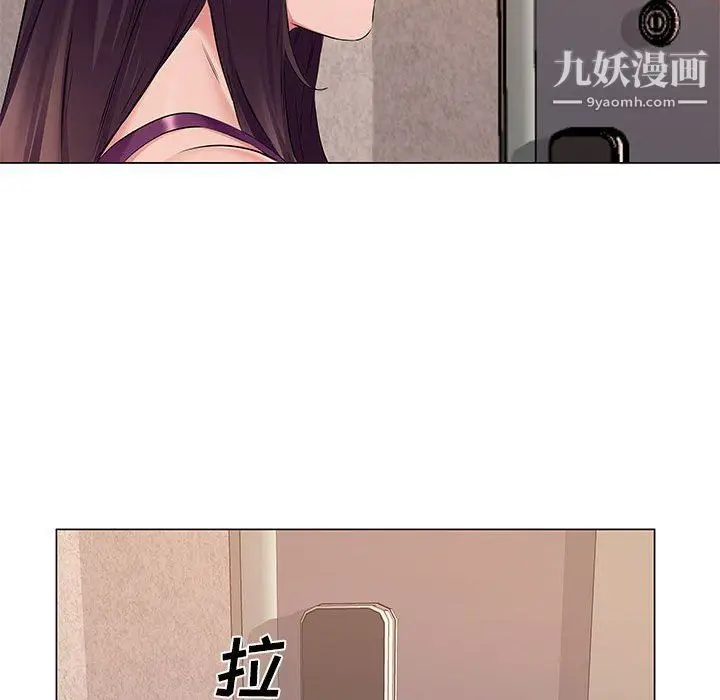 漫画《屋檐下的恋人》第18话第96张图