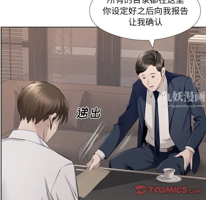 漫画《屋檐下的恋人》第31话第10张图