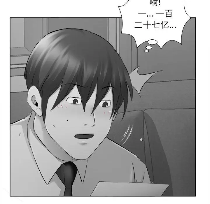 漫画《屋檐下的恋人》第31话第13张图
