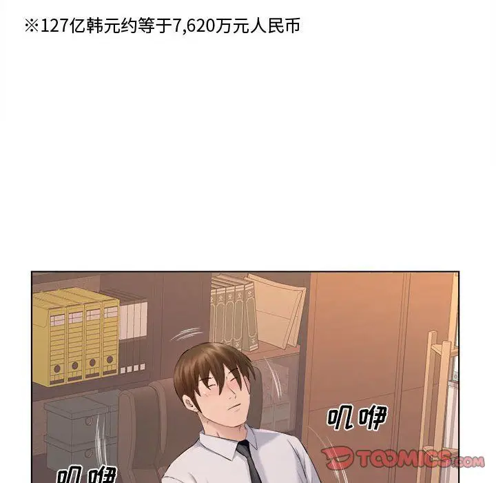 漫画《屋檐下的恋人》第31话第14张图