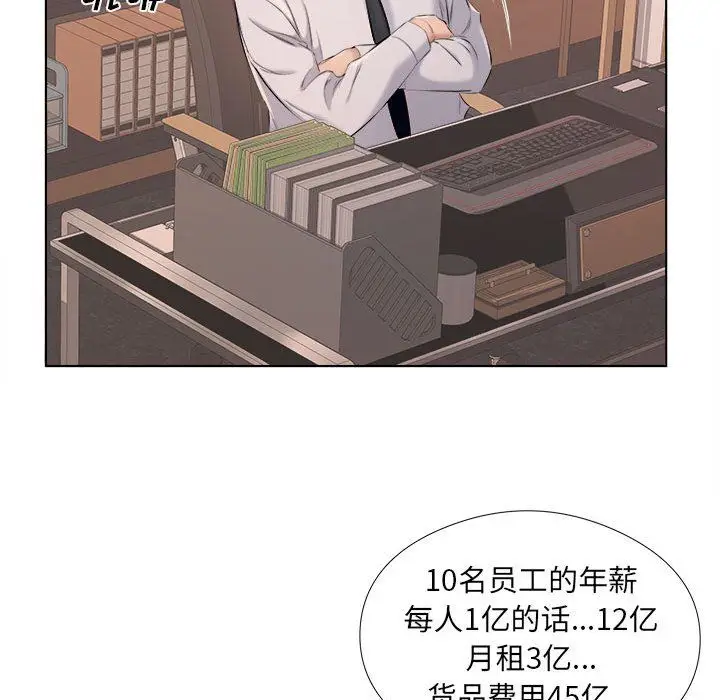 漫画《屋檐下的恋人》第31话第15张图