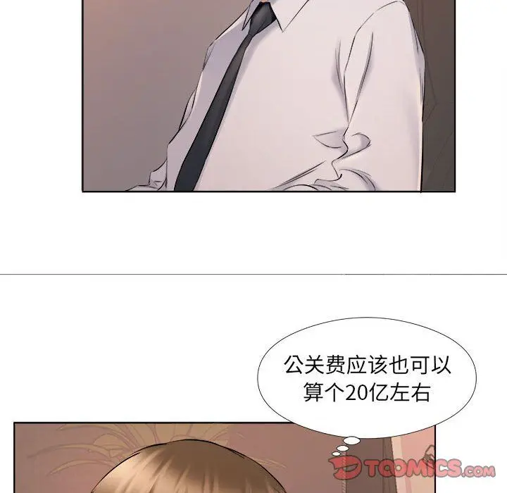 漫画《屋檐下的恋人》第31话第18张图