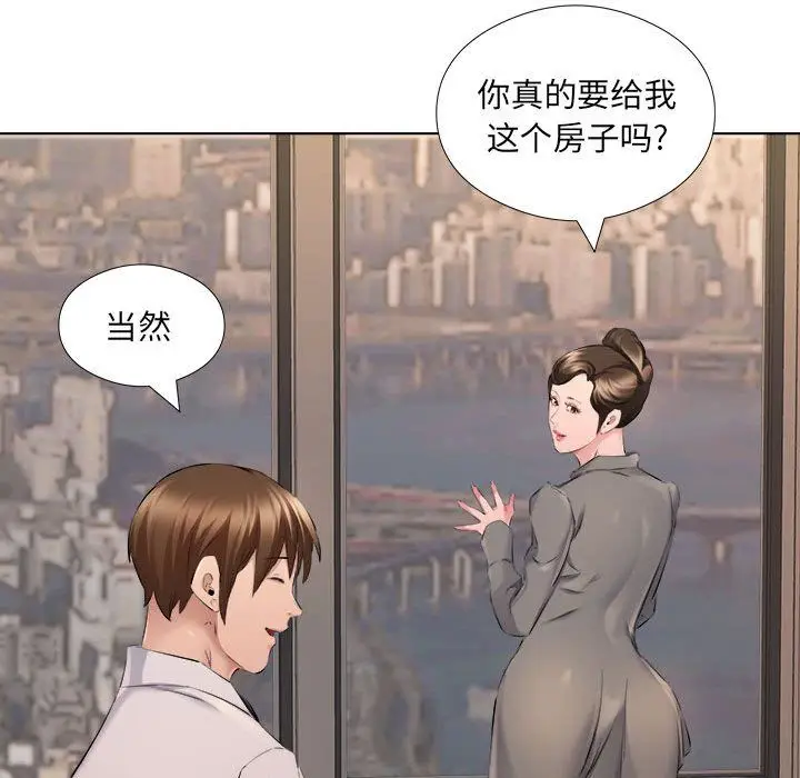 漫画《屋檐下的恋人》第31话第23张图
