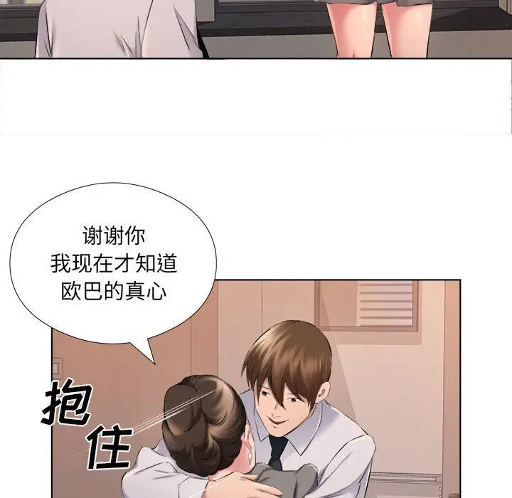 漫画《屋檐下的恋人》第31话第24张图