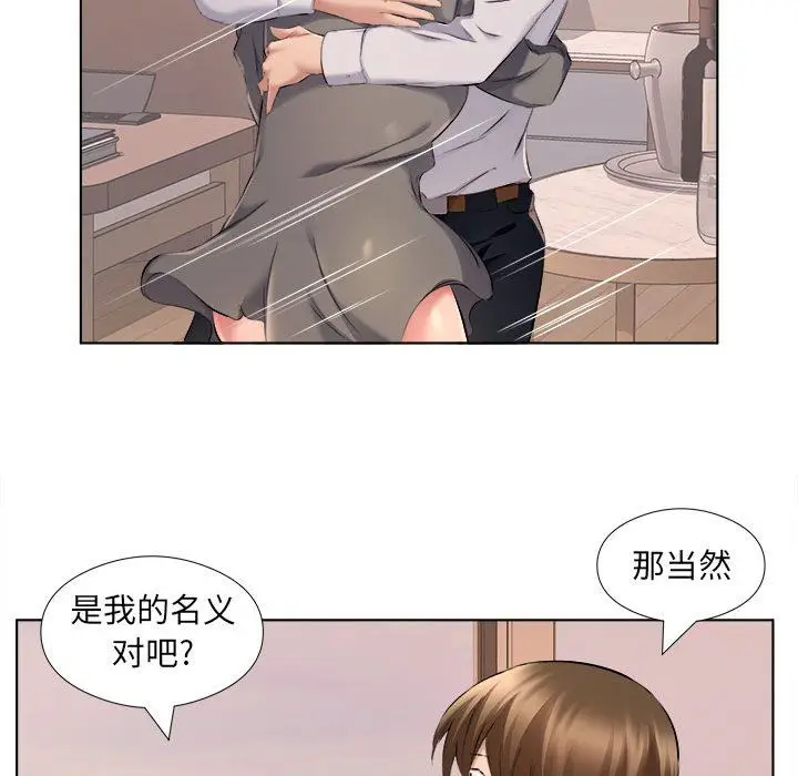 漫画《屋檐下的恋人》第31话第25张图
