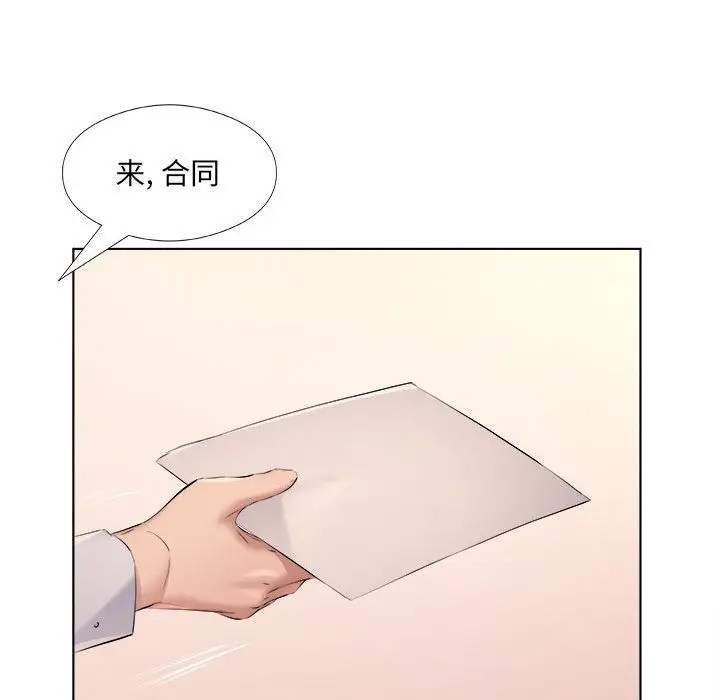 漫画《屋檐下的恋人》第31话第27张图