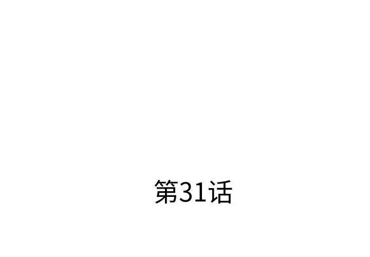 漫画《屋檐下的恋人》第31话第3张图