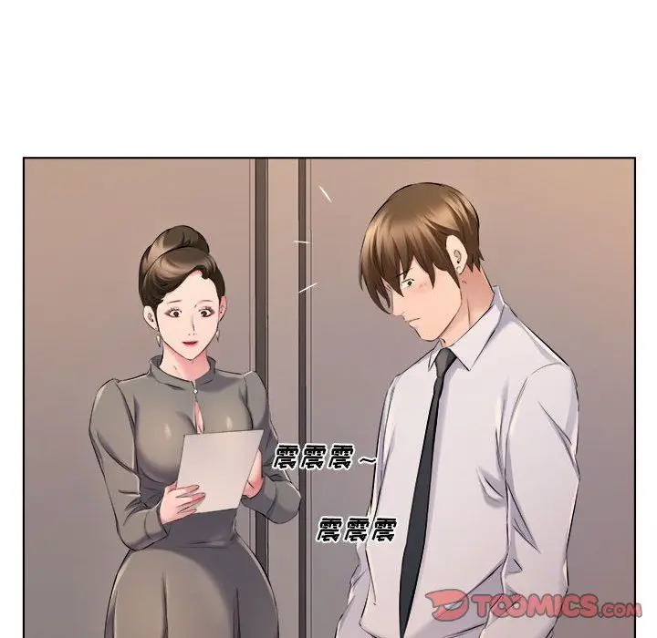 漫画《屋檐下的恋人》第31话第30张图