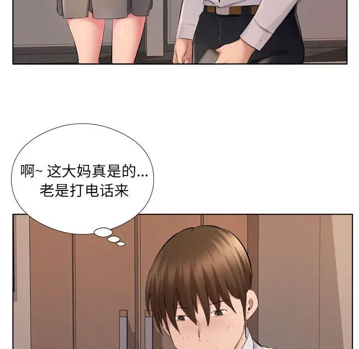 漫画《屋檐下的恋人》第31话第31张图