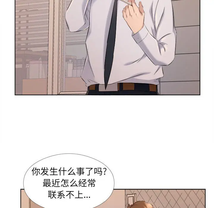 漫画《屋檐下的恋人》第31话第35张图