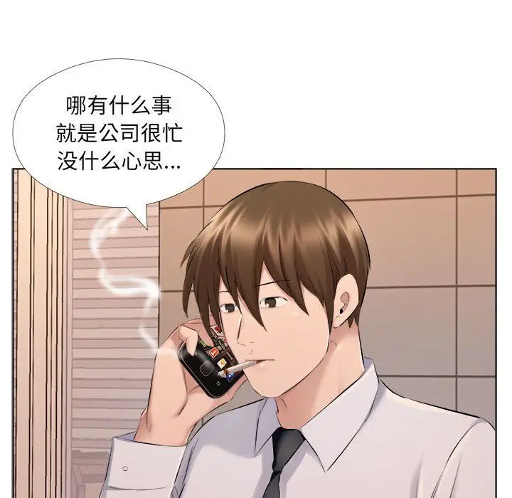 漫画《屋檐下的恋人》第31话第37张图