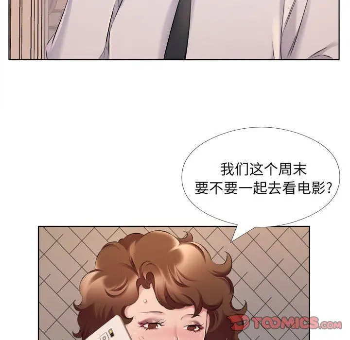 漫画《屋檐下的恋人》第31话第38张图