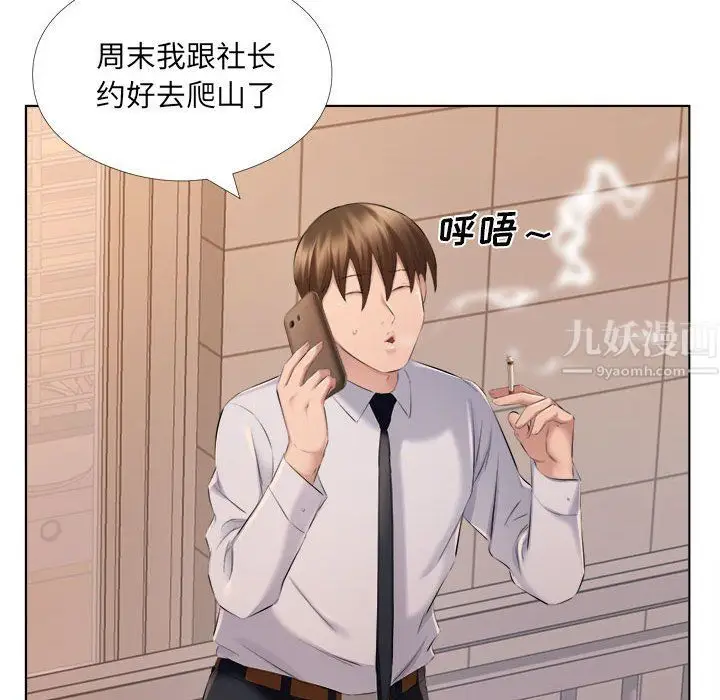 漫画《屋檐下的恋人》第31话第40张图