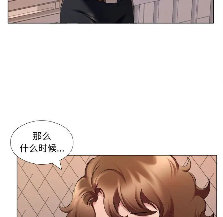 漫画《屋檐下的恋人》第31话第41张图